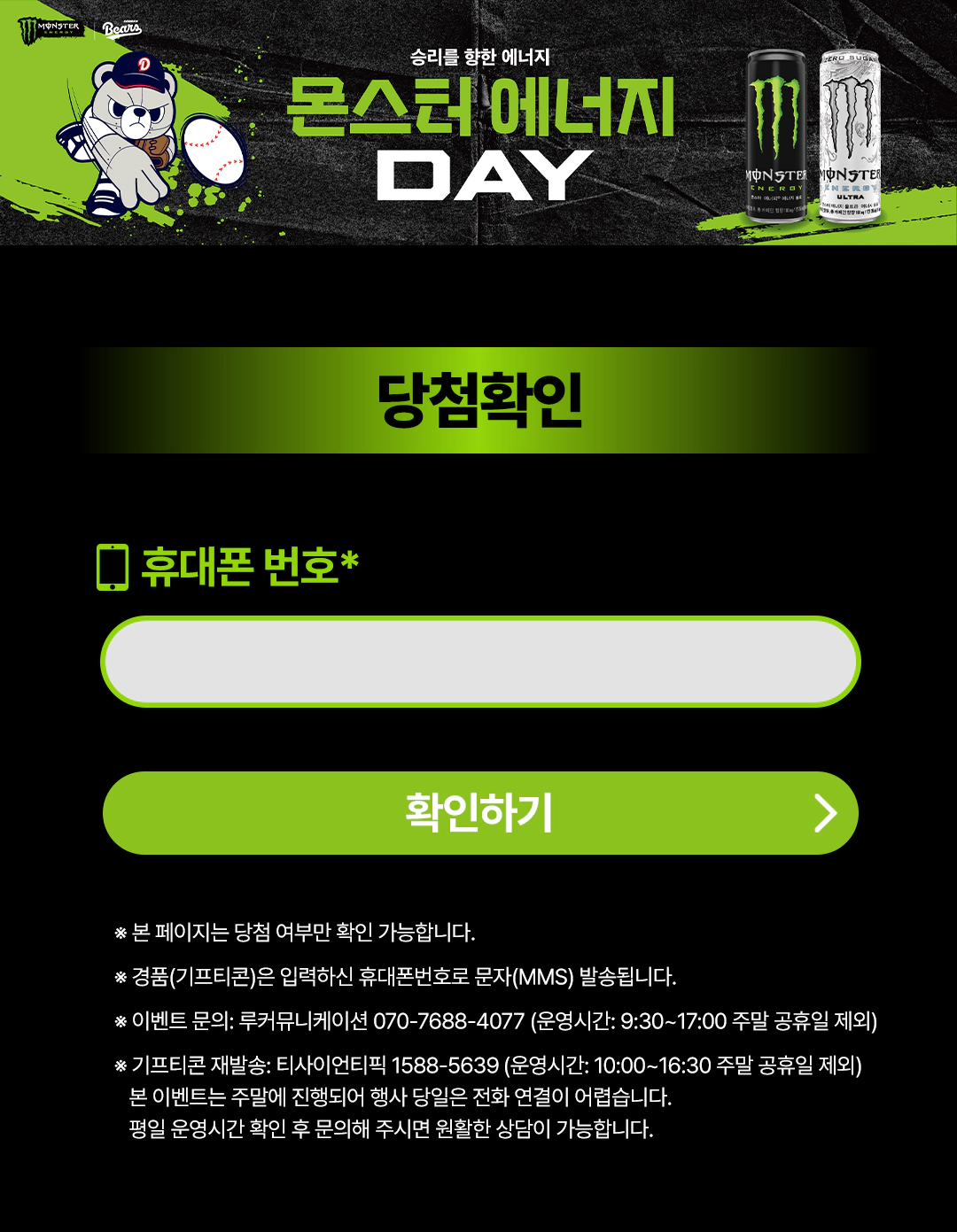 마이페이지 휴대폰 번호 입력